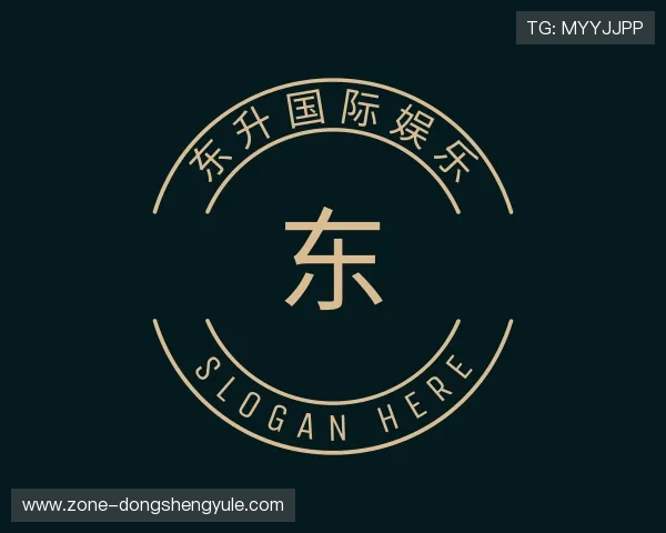 认识东升国际娱乐